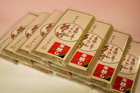 【年越しそば セット】10袋入り  （12月から販売いたします。）